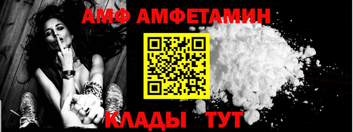 Амфетамин  Вход с VPN  Воткинск  АМФЕТАМИН Розовый 