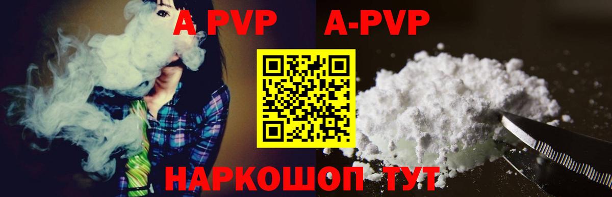 Воткинск  A-PVP Crystall  Alpha PVP  Вход с VPN  продажа наркотиков  Alpha-PVP VHQ 
