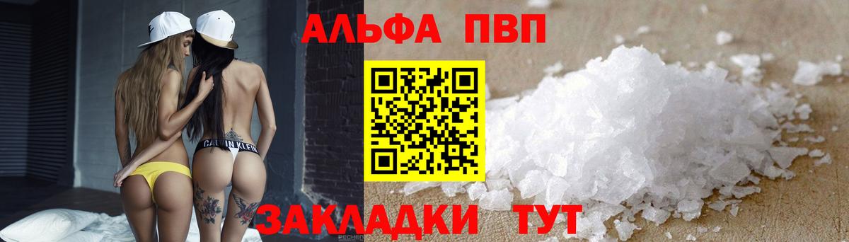 APVP мука Воткинск