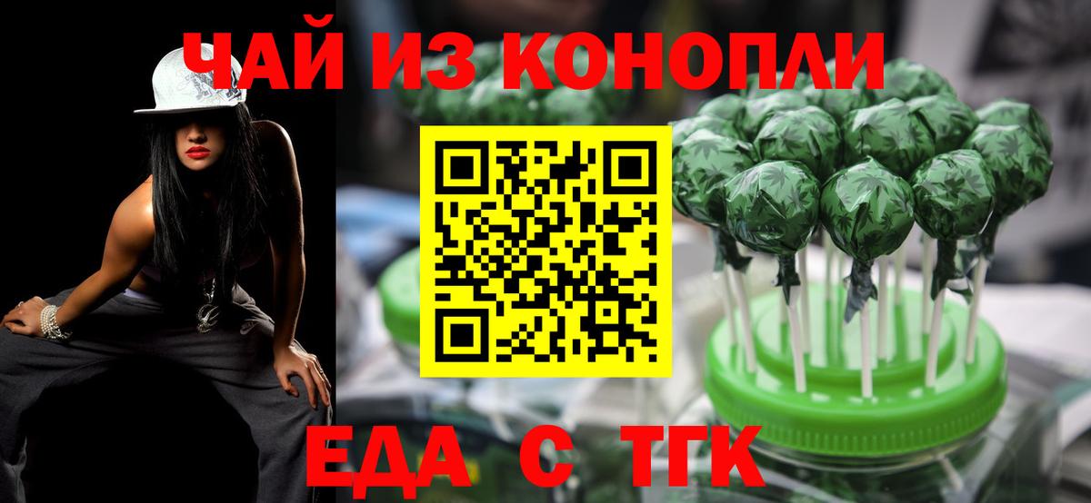 Canna-Cookies конопля  Вход с VPN  Воткинск 