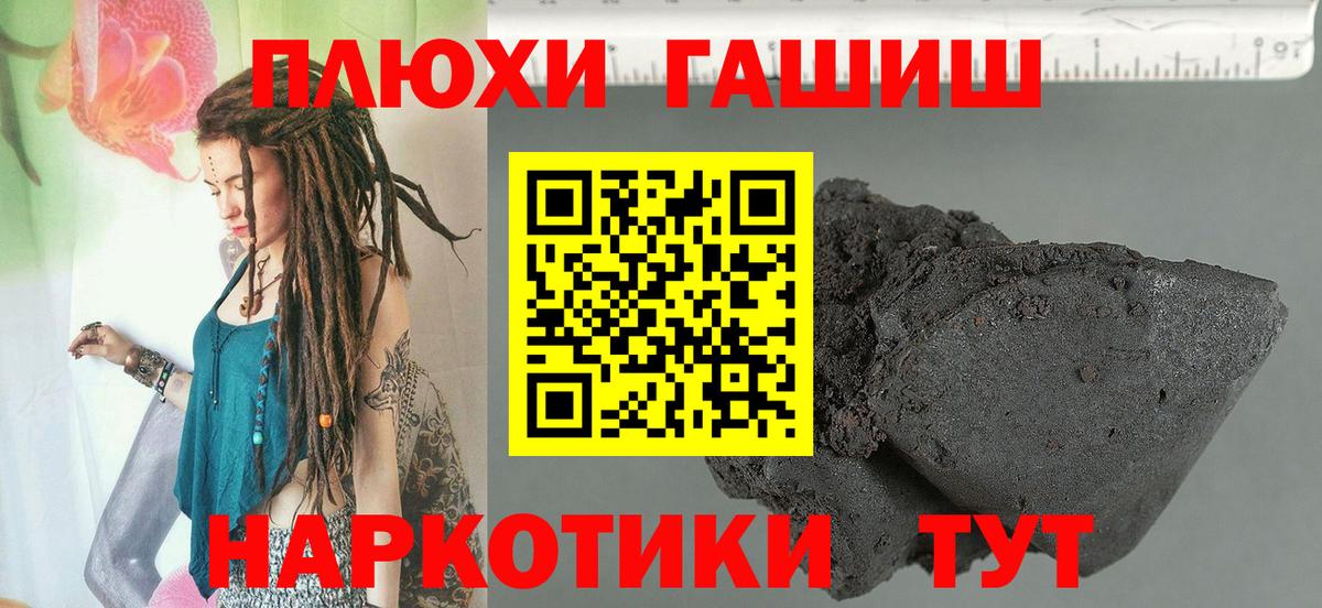 где купить наркотик  ГАШИШ Premium  Вход с VPN  Воткинск 