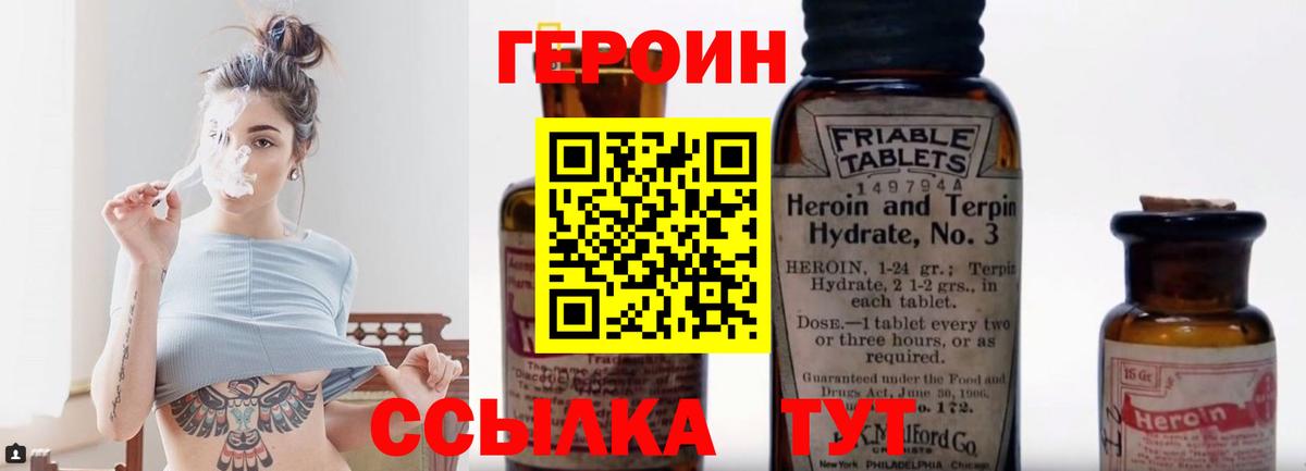 ГЕРОИН гречка  Вход с VPN  Воткинск 