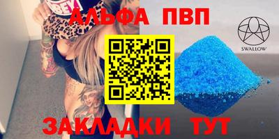 герыч Апшеронск