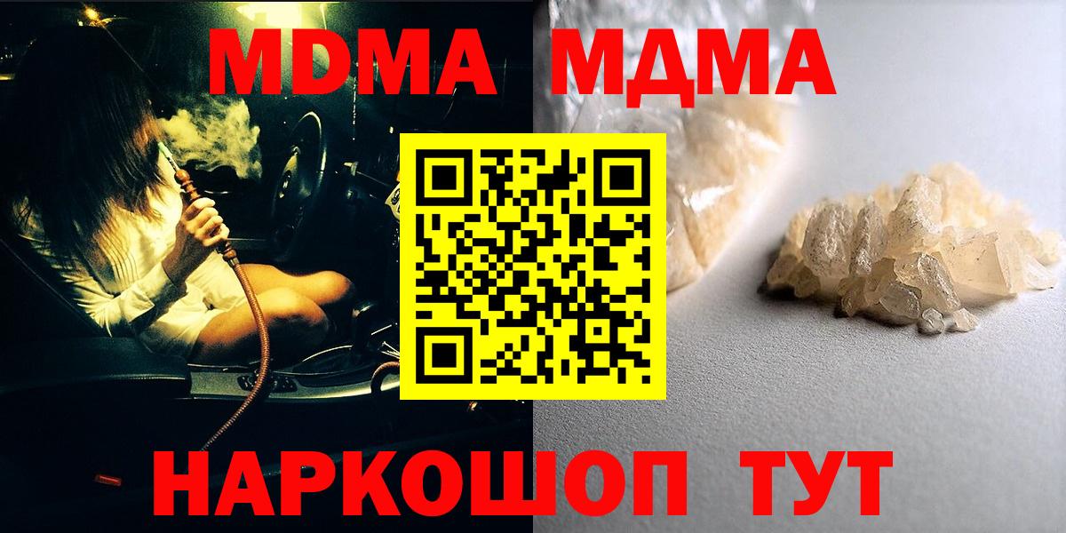 МДМА молли  МДМА молли  Воткинск  Вход с VPN 