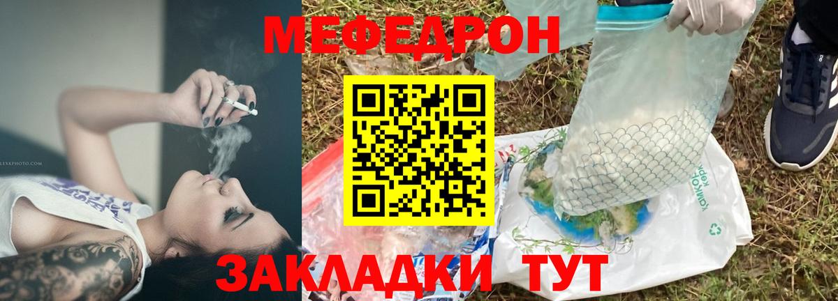Меф мяу мяу кристаллы Воткинск
