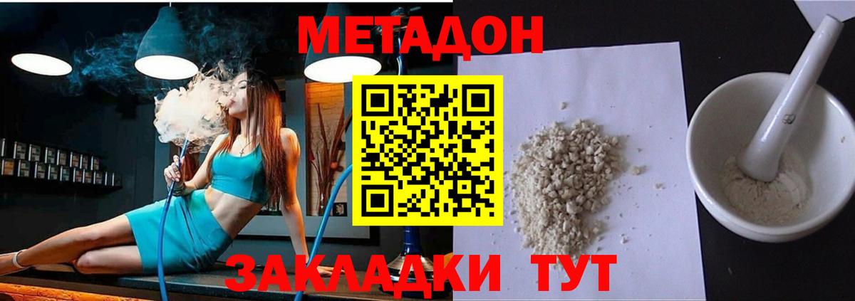 МЕТАДОН мёд  Вход с VPN  Метадон VHQ  Воткинск 