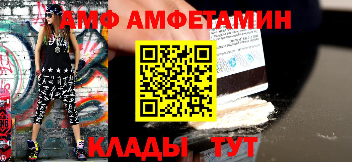МЕТАМФЕТАМИН пудра  Вход с VPN  Воткинск 