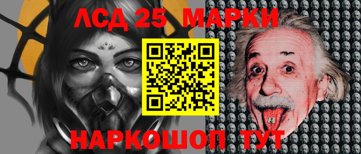 Марки 25I-NBOMe 1,5мг  Марки NBOMe  Вход с VPN  Воткинск  Марки 25I-NBOMe 1,5мг 