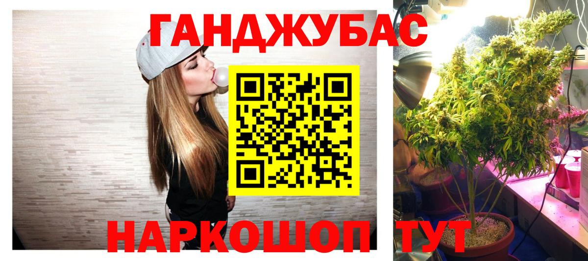 Каннабис тримм  Бошки марихуана VHQ  Вход с VPN  Канабис White Widow  Воткинск 